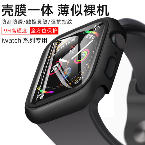适用苹果手表保护壳壳膜一体
