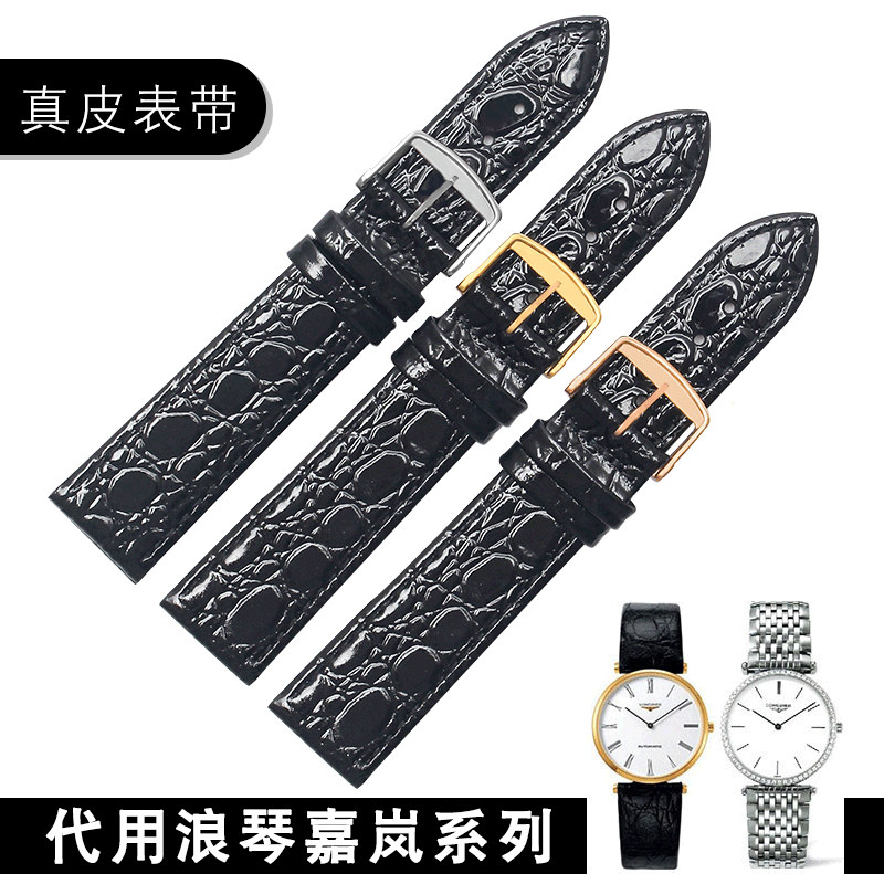 适用浪琴表带真皮男女士牛皮带L4L2嘉岚瑰丽律雅手表链12/19/20MM