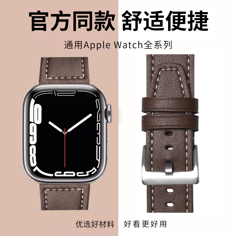 适用iwatchS10苹果手表真皮表带