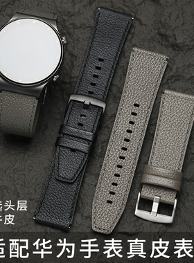 适用华为手表表带真皮watch3/pro G6/5/4GT3/2pro ECG版保时捷版2e星云灰头层牛皮表链22MM智能配件运动带
