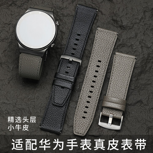 适用华为GT2/3/4/5/6pro表带真皮