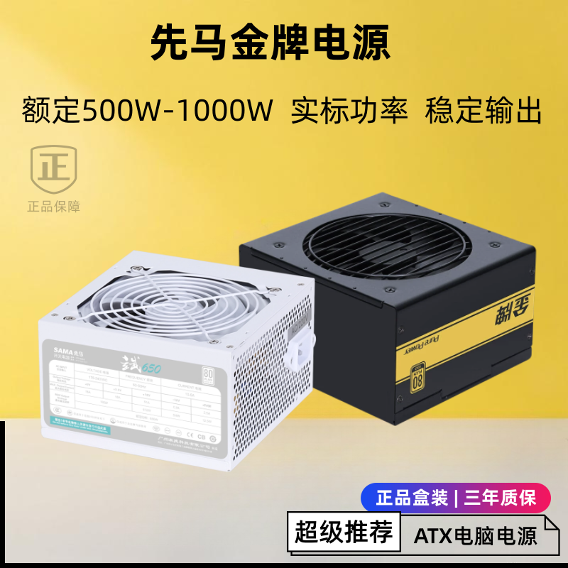 先马金牌500W电脑电源600W650W750W金牌850W1000W模组台式ATX电源