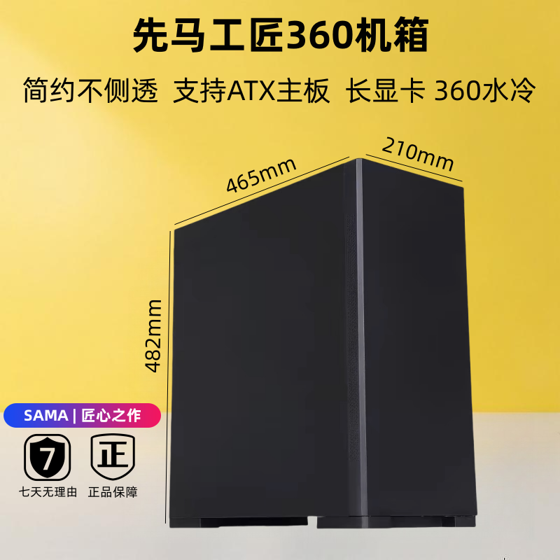 先马工匠360中塔商务办公电竞双路机箱EATX360水冷不侧透白色机箱