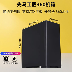 先马工匠360中塔商务办公电竞双路机箱EATX360水冷不侧透白色机箱