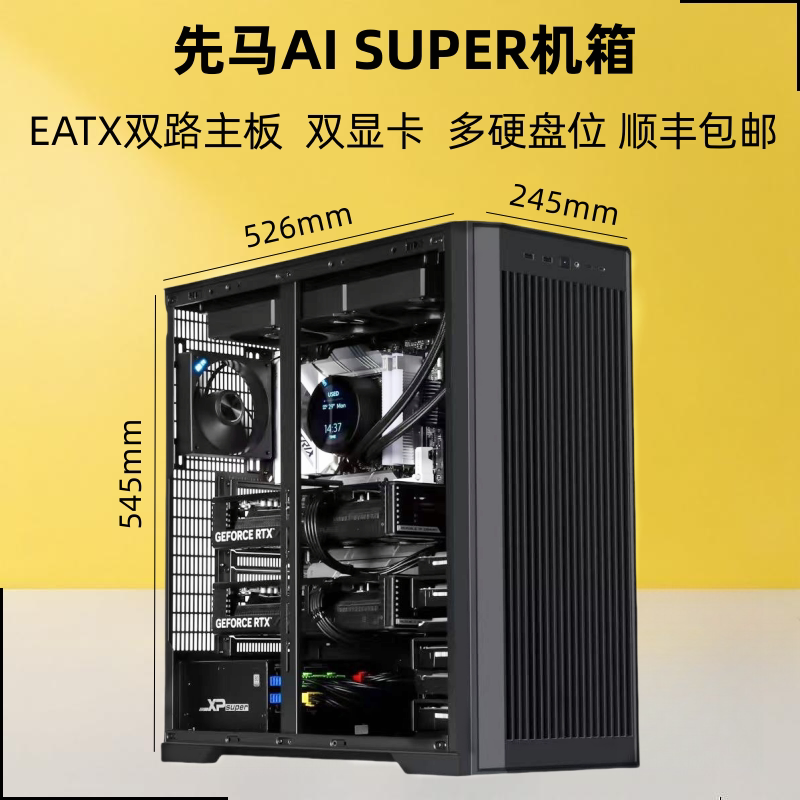 先马AI SUPER服务器工作站机箱 EATX 多硬盘10槽位双显卡双路机箱