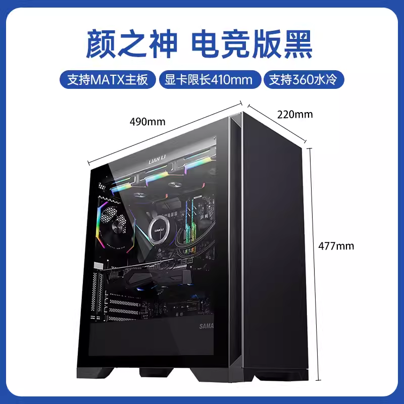 Sama/先马机箱白色360水冷