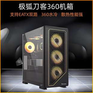 台式机电脑机箱支持EATX双路服务器主板360水冷X79X99散热大机箱