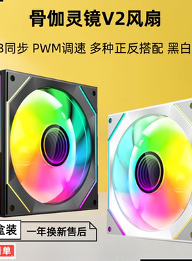 黑色白色12cm机箱风扇14cm风扇