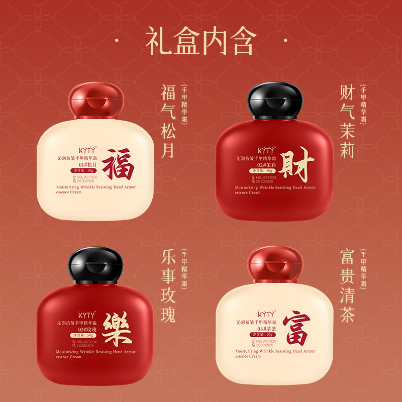 KYTY沁润抗皱手甲精华霜保湿防干裂改善粗糙礼盒伴手礼护手霜