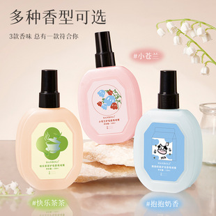 韩泊莉护衣香氛喷雾小众木质男女衣物淡香氛违体香香水喷雾