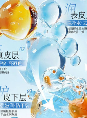 PEACH JO+神经酰胺维生素E凡士林润唇膏补水保湿滋润淡化唇纹精华
