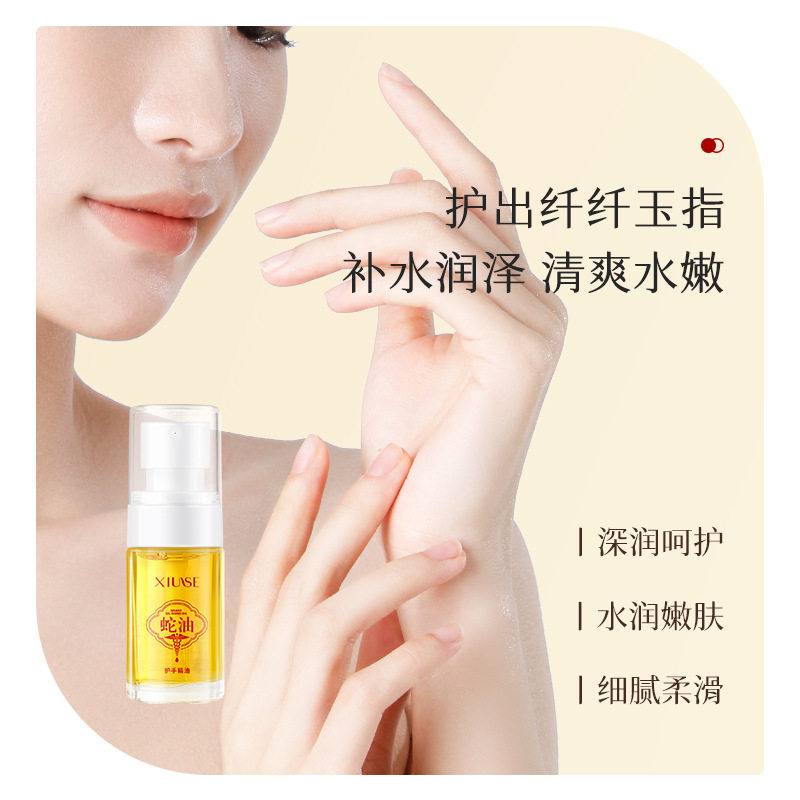 秀瑟蛇油护手精油 滋润保湿补水防干防裂淡化手纹赶走粗糙护手霜