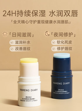 YAMENGDIARY凡士林嘟嘟倍润唇膏补水保湿羊毛脂修护男士防干裂