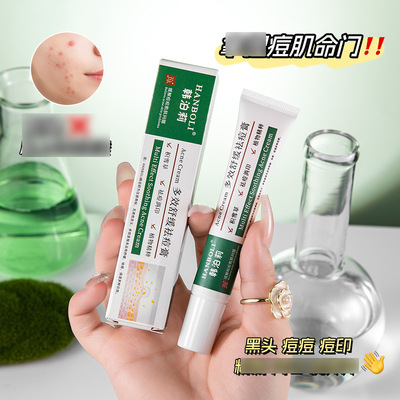 韩泊莉多效舒缓祛痘膏面部护肤品保湿面霜小巧便携男女批8210