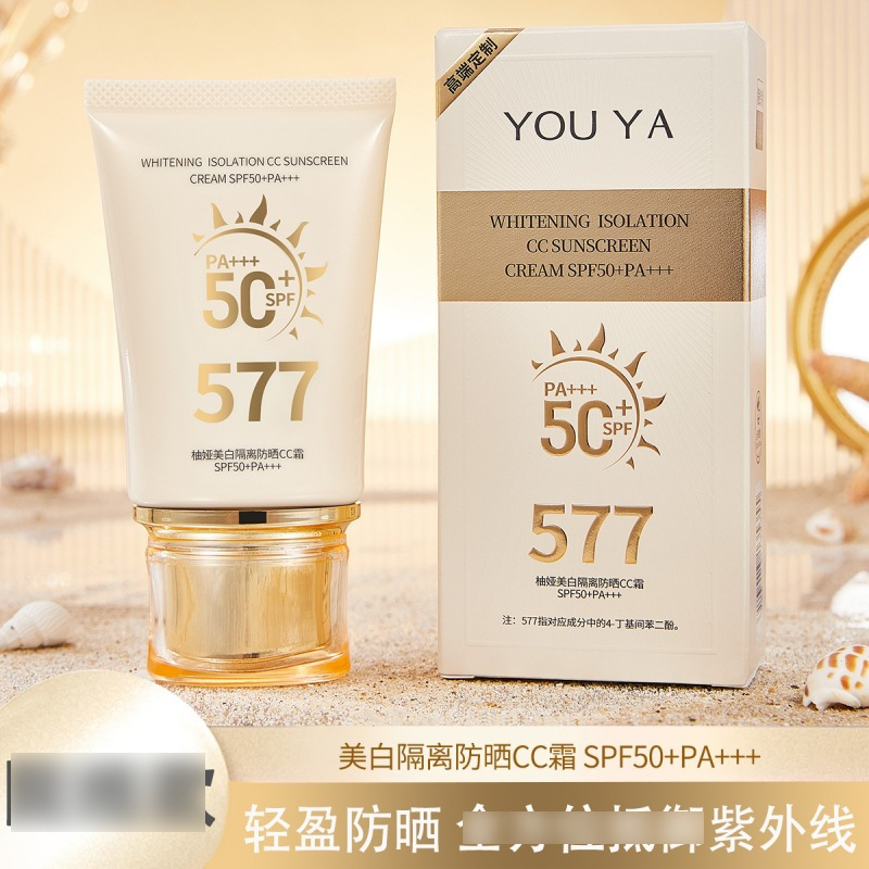 柚娅美白隔离防晒cc霜 spf50清爽服帖防紫外线自然防晒霜b535
