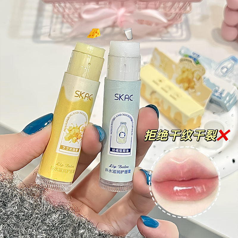 SKAC补水滋润护唇膏    温和淡化唇纹小巧便携带滋润无色唇膏