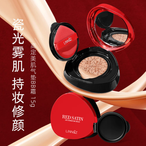 LINNSZ琳妆高定美肌气垫BB霜防水防汗不脱妆遮瑕保湿持久BB霜套