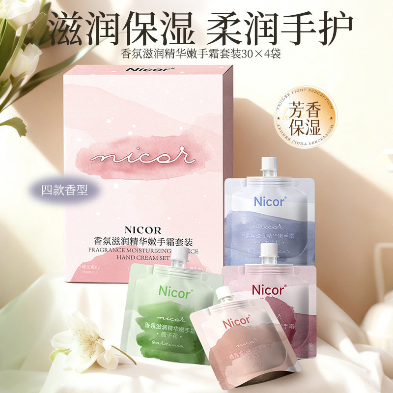 Nicor香氛滋润精华嫩手霜套装便携保湿护手霜精华霜批秋冬款6311