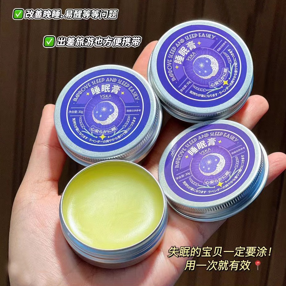 1盒vska睡眠香膏植物配方缓心情薰衣草睡眠膏香薰睡眠膏30g/瓶