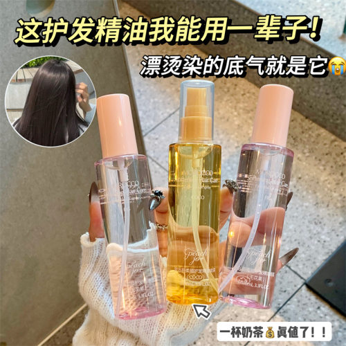 桃作摩洛哥无花果COCO栀子花发香喷雾柔顺补水持久留香头发护发女