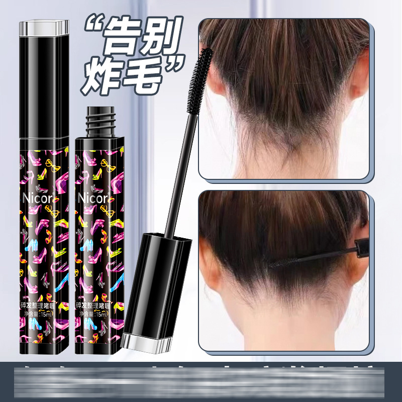 nicor碎发棒女士碎发整理啫喱膏棒小巧便携防毛躁定型批6132