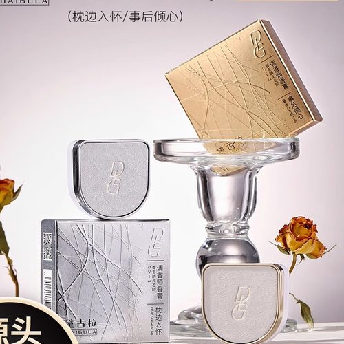 黛古拉调香师固体香膏持久留香枕边入怀清新淡雅女士香水便携式