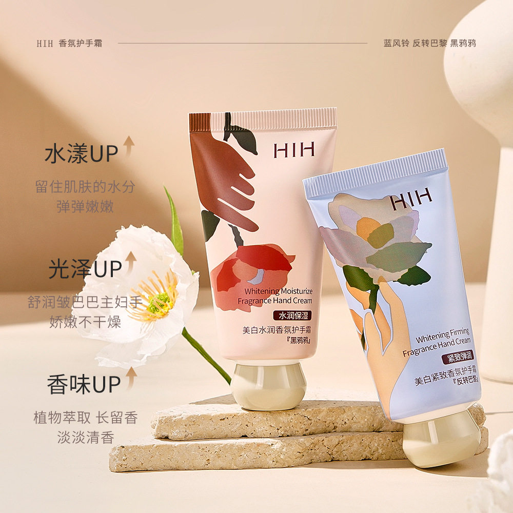 HIH 香氛护手霜30g 水润紧 皱温和补水清爽不粘柔嫩秋冬霜