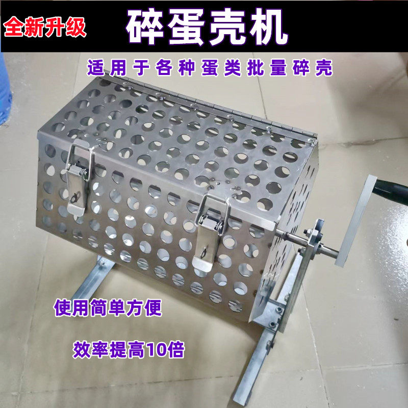 碎壳机 鹌鹑蛋剥壳机 鸡蛋鸽子蛋304不锈钢碎蛋壳机,五金/工具,其他机械五金,淘宝优惠券,粉丝福利购,淘宝优惠卷