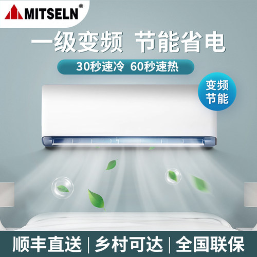 包安装｜顺丰送货变频挂机空调