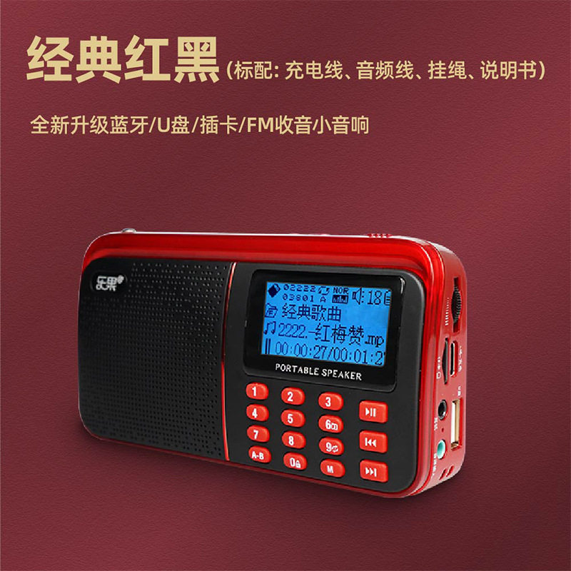 nogo/乐果 r909升级款蓝牙老人随身听播放器听戏机收音机录音机