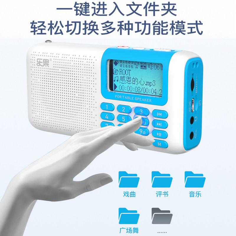 乐果R809蓝牙大屏中文显示文件夹切换多功能MP3播放器录音收音机