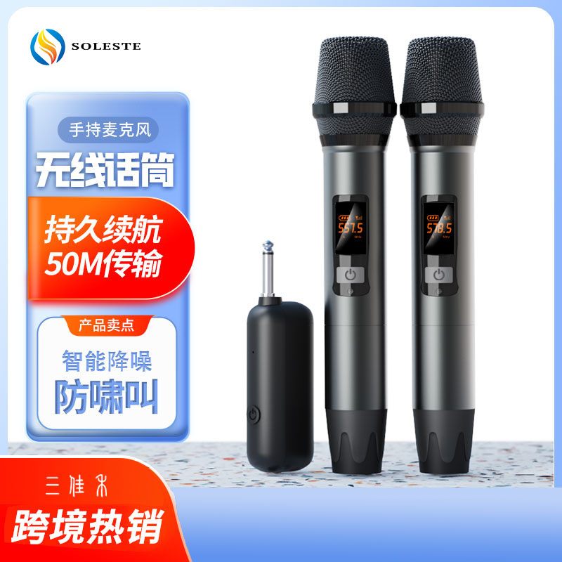 U段无线手持话筒家庭影院K歌演讲