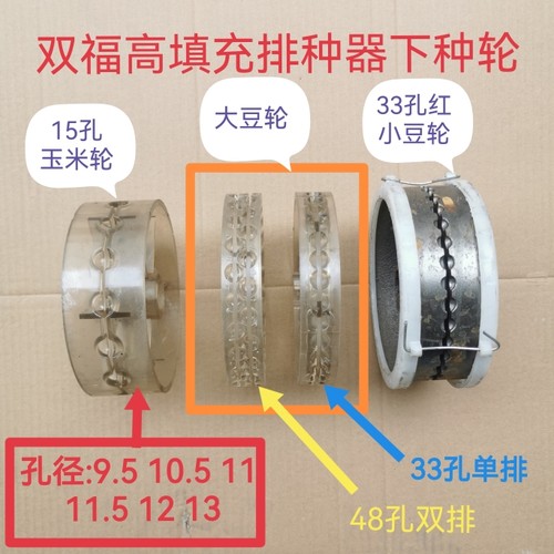 双福高填充排种器玉米大豆播种轮免耕机播种机红小豆农机配件农用