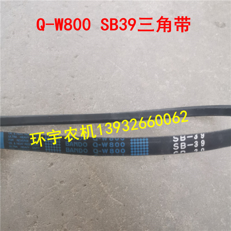 久保田三角带农机配件