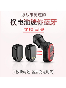 无线蓝牙耳机双电池可换式超长待机耳塞式迷你小巧苹果安卓通用型