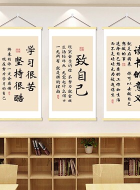 自律坚持励志挂画激励学生读书学习班级教室文化墙布置装饰海报