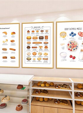 面包装饰画抽象蛋糕店烘焙坊挂画鸡尾酒墙画奶茶甜点美食壁画餐厅
