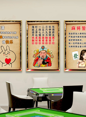 棋牌室搞笑标语墙壁装饰画休闲纸牌室哪吒海报自助麻将馆包房挂画