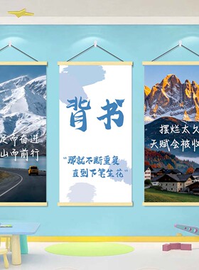励志文字班级教室挂画寝室宿舍墙风景治愈系激励上岸文案海报装饰