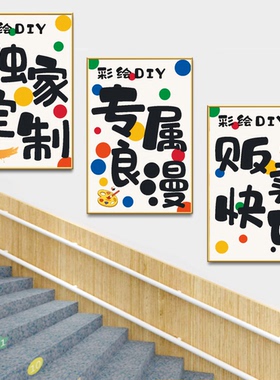 手工彩绘石膏娃娃陶艺培训班墙面装饰儿童课外艺术教室文化墙挂画