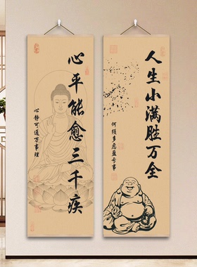 心平能愈三千疾书法实木卷轴装饰挂画办公室茶室民宿客厅背景壁纸
