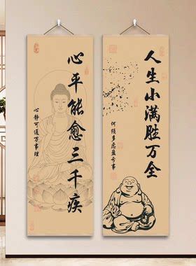 心平能愈三千疾书法实木卷轴装饰挂画办公室茶室民宿客厅背景壁纸