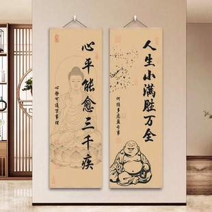 饰挂画办公室茶室民宿客厅背景壁纸 心平能愈三千疾书法实木卷轴装
