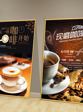 咖啡厅挂画西餐厅奶茶店文化墙壁画贴纸咖啡馆墙面装饰主题海报