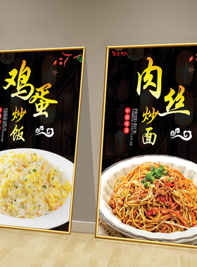 炒饭炒面炒粉广告贴纸快餐店小炒肉饭盖浇饭宣传海报图片墙面挂画