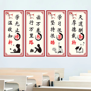 教室激励志文化墙贴纸班级标语名人名言中小学校园装饰画自粘海报
