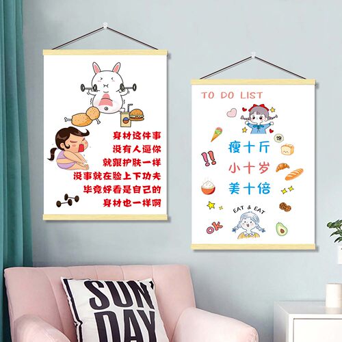 减肥励志挂画自律瘦身健身房间氛围布置装饰送朋友同事卷轴海报