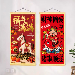 马到成功你指定发财挂画五福临门福字玄关书房商铺门店卷轴装饰画