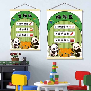 森林系区域规则标识挂画幼儿园中小大班区角进区标牌卷轴装饰海报