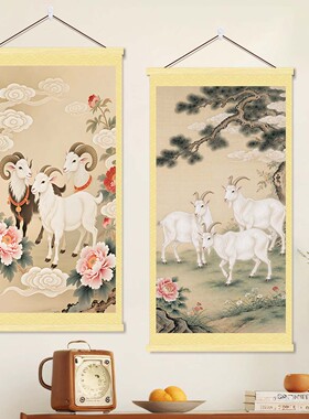三羊开泰挂画羊年客厅玄关吉祥平安如意装饰画领头羊新年卷轴壁画
